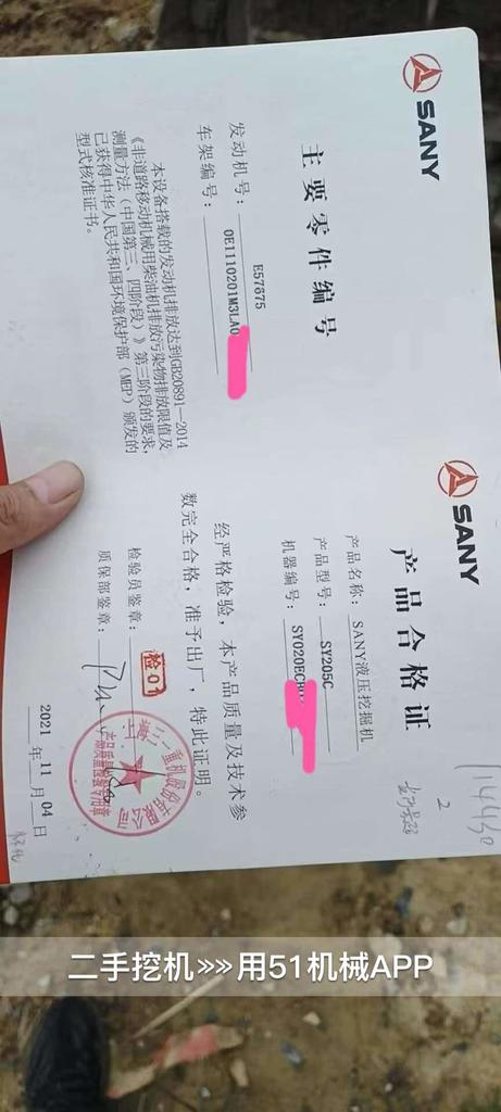 51机械